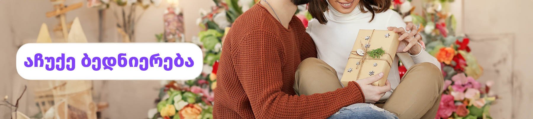 ხელნაკეთი ჩანთები main